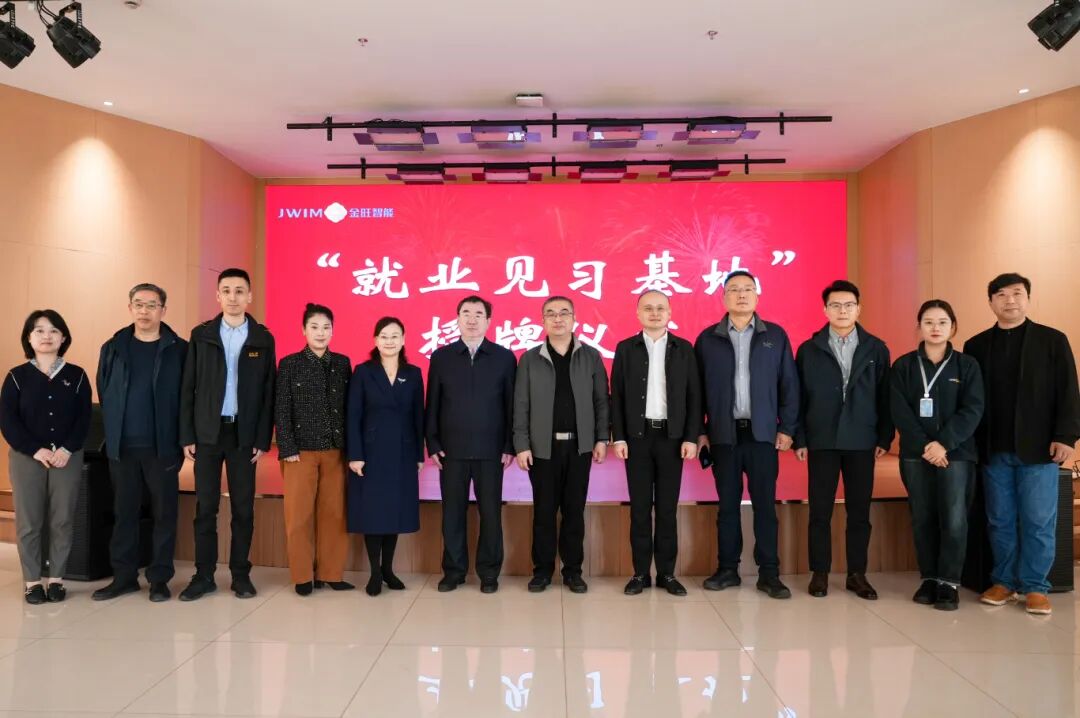 鹽城師范學(xué)院與金旺智能深化校企合作 共探產(chǎn)教融合與人才培養(yǎng)新路徑